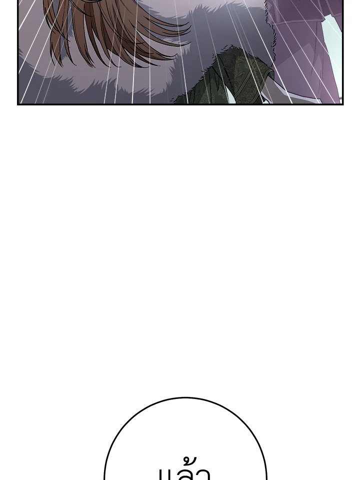 Marriage of Convenience 3 040